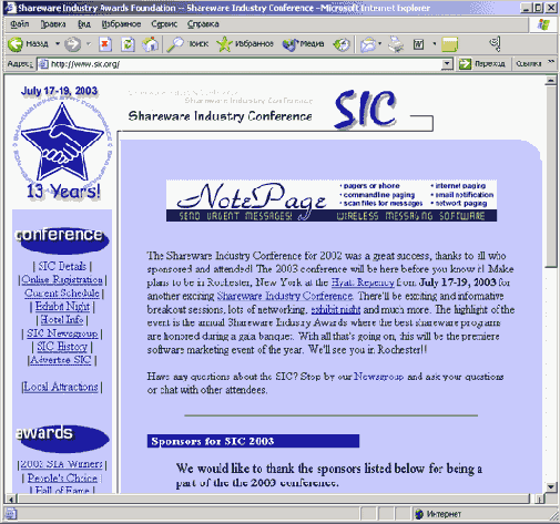 Webсайт одной из sharewareкомпаний — SecureAction Research
