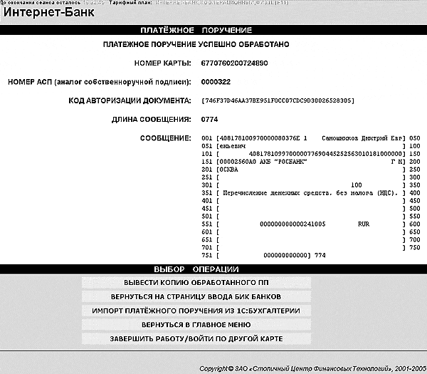 �� - ����� ������� � ��������������� ���������