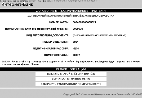 �������� ��������� ������������� ������ ���������� ���������.