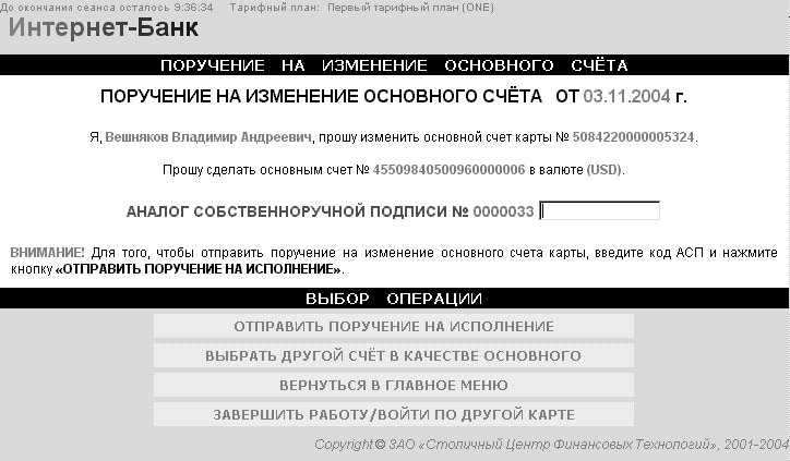 �������� ��������� ������������� ������ ���������� ���������.