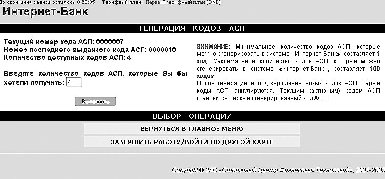 �������� ��������� ���������� � ������ (��������).