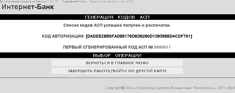 �������� ��������� ���������� � ������ (��������).