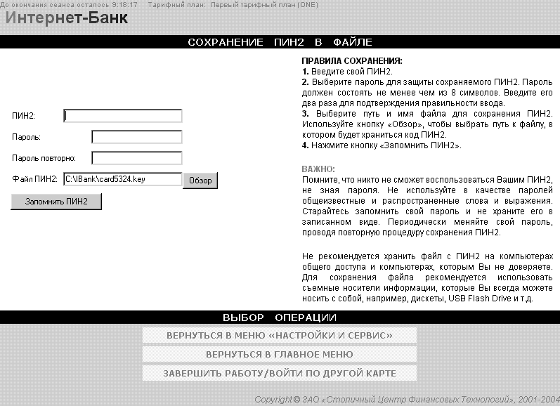 �������� ��������� ���������� � ������ (��������).