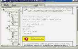 �������� � CALS-����������