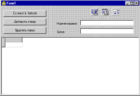 Создание клиентского приложения