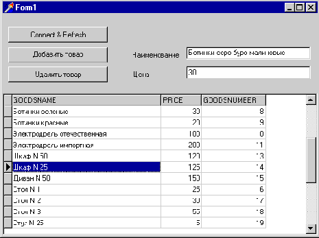 Создание клиентского приложения