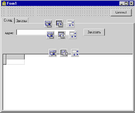 Создание клиентского приложения, использующего распределенные транзакции