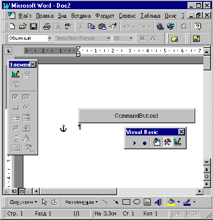 Создание клиентского приложения (Visual Basic)