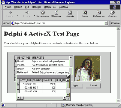 ����������� � ����������� ���������� � ������� Object Activation Daemon