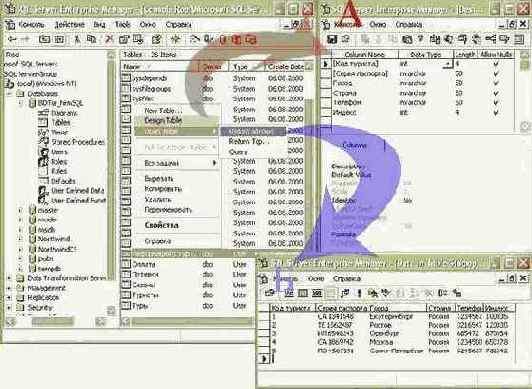 ����������� ��������� ���� ������ � SQL Server Enterprise Manager