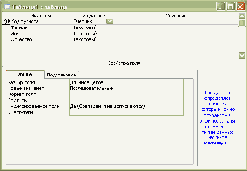 �������� ������ � ���� Microsoft Access