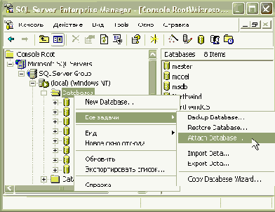 ������� ����� Microsoft SQL �� ������ ���������