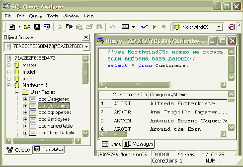 �������� ����� SQL