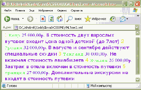 ���������� CSS ��� ������������� XML