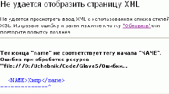 ������� ��������� �������������� (well-formed) XML-����������