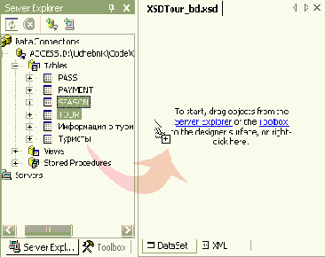�������� ��������������� ������� DataSet