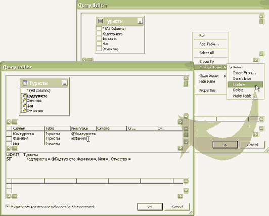 �������� �������� SqlCommand ��� �������� ��������� � ���� ������