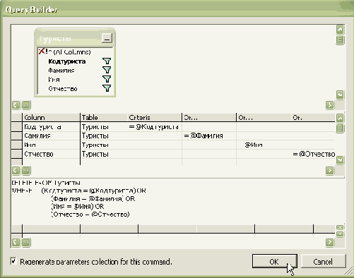 �������� �������� SqlCommand ��� �������� ��������� � ���� ������