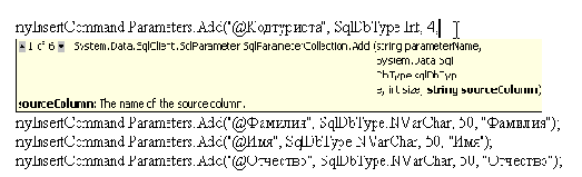 �������� �������� SqlCommand ��� �������� ��������� � ���� ������