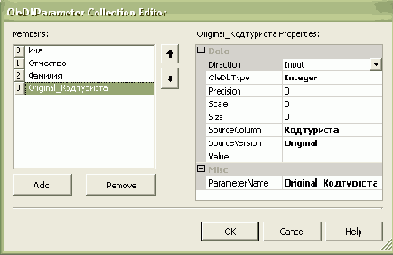�������� �������� OleDbCommand ��� �������� ��������� � ���� ������