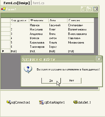 ����� GetChanges ������� DataSet