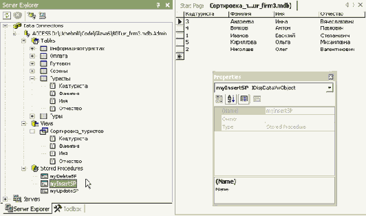 � �������� Name ������ ��� 