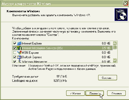 ���������� ������� IIS