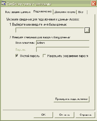 ����������� � ���� ������ - ���������� ADO .NET. ������ Data Form Wizard