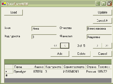 ����������� � ���� ������ - ���������� ADO .NET. ������ Data Form Wizard