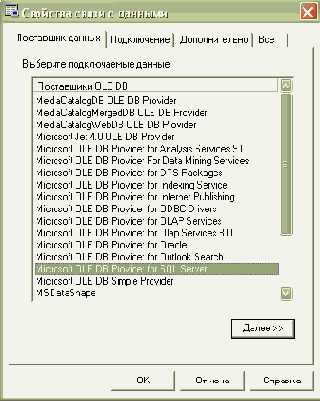 ������������� ���������� ����� ��� ������ � ADO .NET