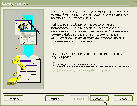 ����������� � ���� ������ Microsoft