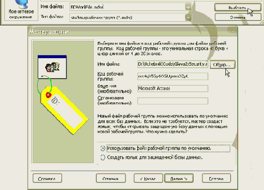 ����������� � ���� ������ Microsoft