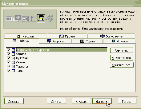 ����������� � ���� ������ Microsoft