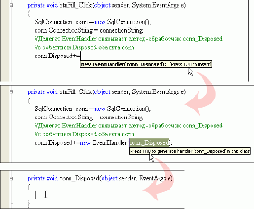 ������� ������� Connection