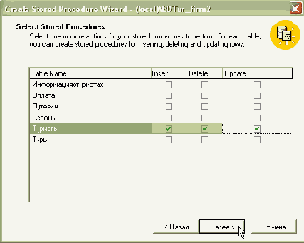 �������� �������� �������� � SQL Server Enterprise Manager