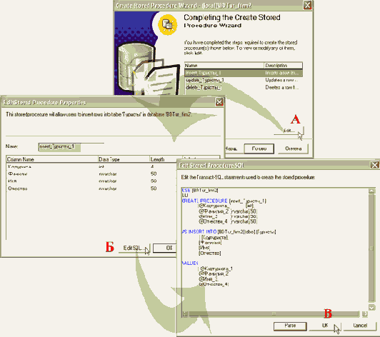 �������� �������� �������� � SQL Server Enterprise Manager