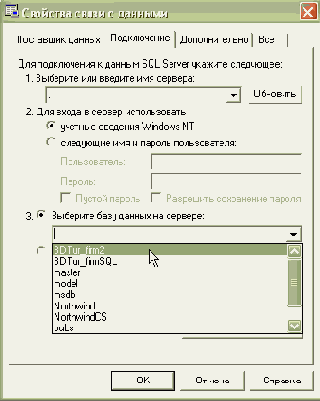 ����� ������� �������� �������� ��� ������ ������� DataAdapter