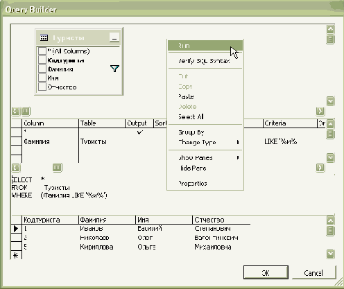 ����� ������� �������� �������� ��� ������ ������� DataAdapter