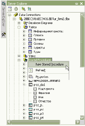 �������� �������� �������� � Visual Studio .NET