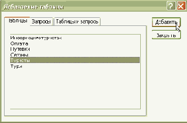 �������� ��������� � Microsoft Access