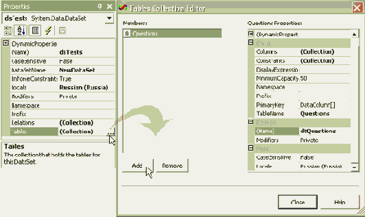 ������� DataSet, DataTable � DataColumn