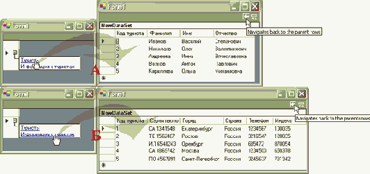 ����� ��������� ������. ����� ���� ������ � ���� ������� DataGrid