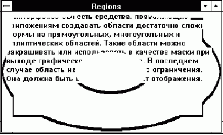 ���������� REGIONS