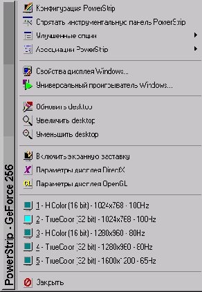 Меню в панели задач