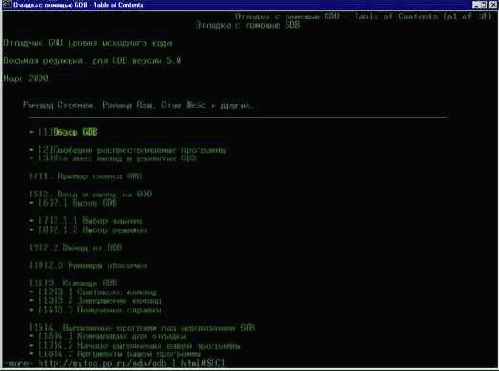 Мы успешно загрузили исполняемый файл