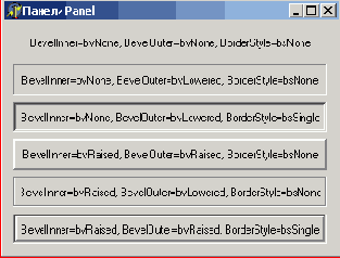  ������� ������ ������ � ���������� Label (�), StaticText (�) � Panel (�)