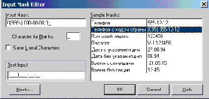  ���� ��������� ����� � ������������ ������� ����������� �����: ������������ (�) � ���������� (6)