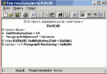  ������ ��������� �� ������ ���������� RichEdit