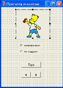 ��������� Animate