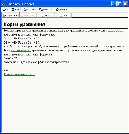 ���������� ���������� ����������